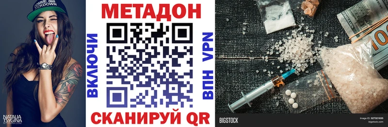 OMG tor  Суровикино  МЕТАДОН белоснежный 
