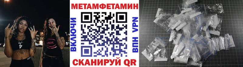 МЕТАМФЕТАМИН Methamphetamine  магазин продажи   Суровикино 